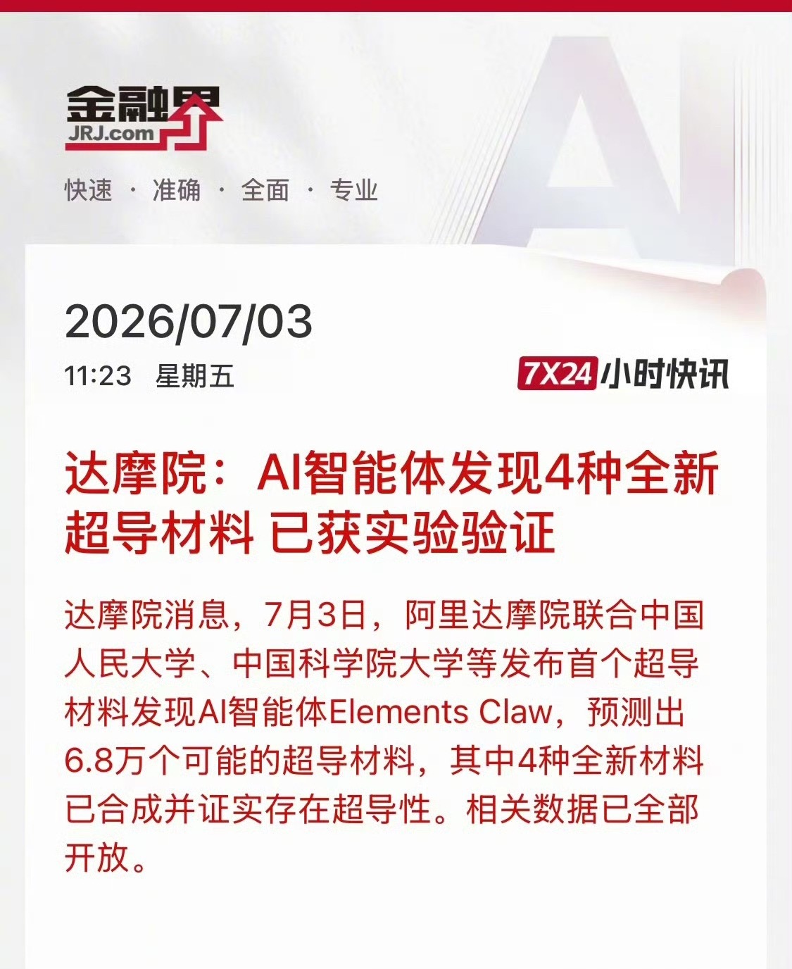 感觉自己很幸运，活在了人类历史的拐点未来会科技大爆发吗