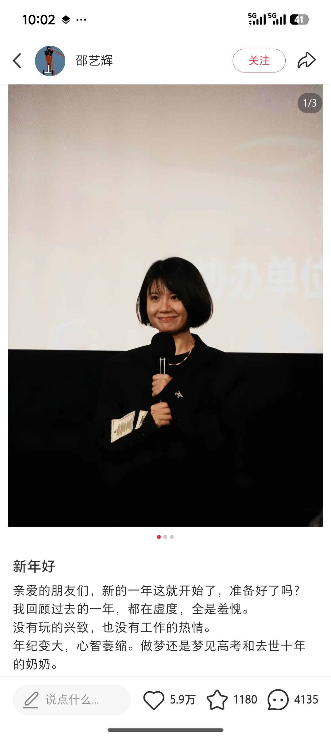 以前看到过，舒淇照片下有男的也发过同样的一句话太讽刺了，邵艺辉不搞事业都不合适了