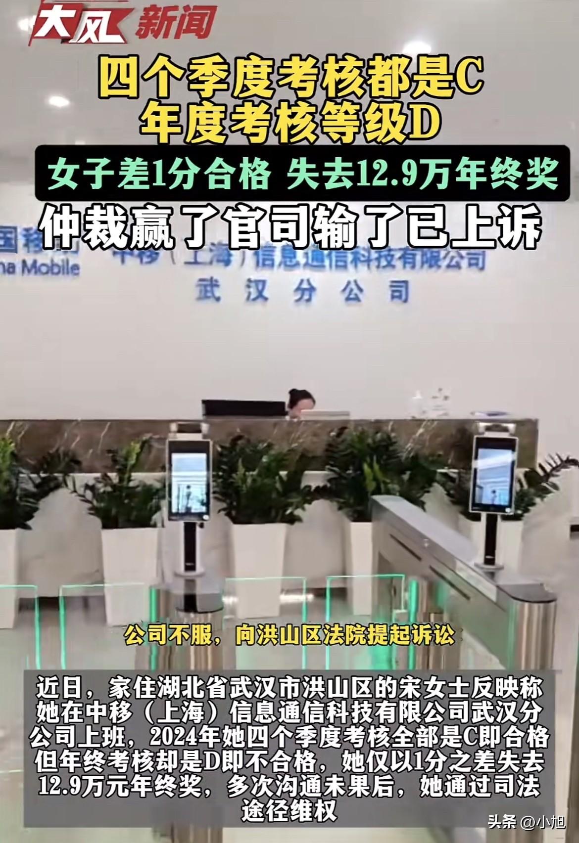 宋女士在移动系统待了整整13年。2012年武汉理工大学毕业就校招进去，从湖北移动