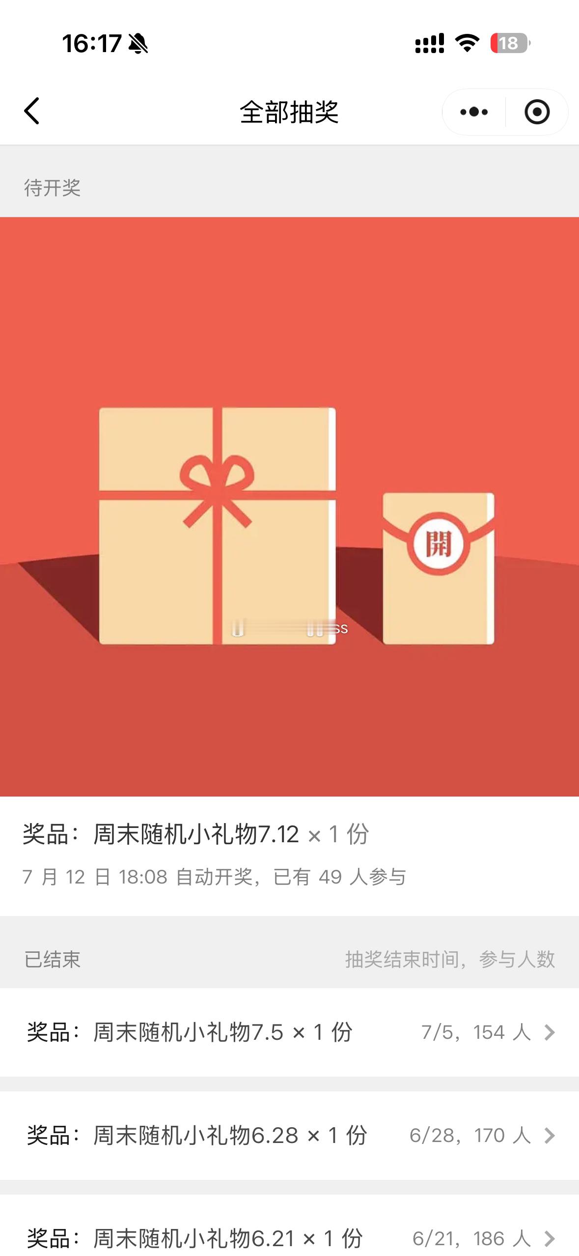 周末小礼物🎁和疯狂星期四同时出现！ 
