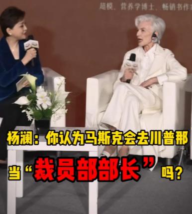 马斯克的母亲又来上海了，这不会是要长期定居上海了吧？[心]


这次这位首富的母
