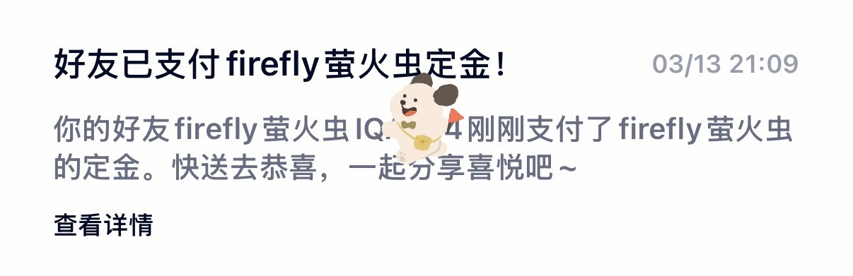 firefly萤火虫 拍了几天萤火虫，给朋友成功种草