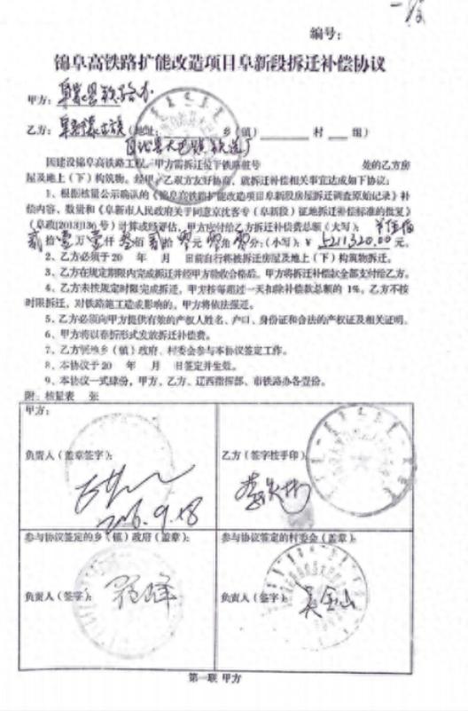 权力任性就该重判！辽宁阜新，县公安局原副局长薛某，因在自家铁选厂征迁中，虚构蓄水