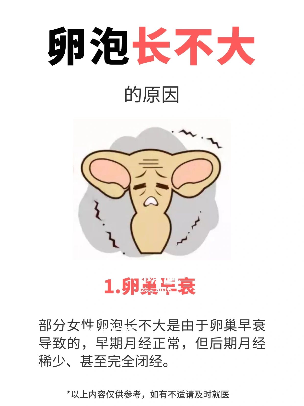 卵泡发育不好，码住🖌6个养卵泡方式