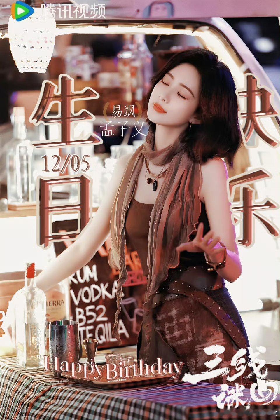 孟子义给粉丝准备应援棒，好感动，和粉丝真是双向奔赴 