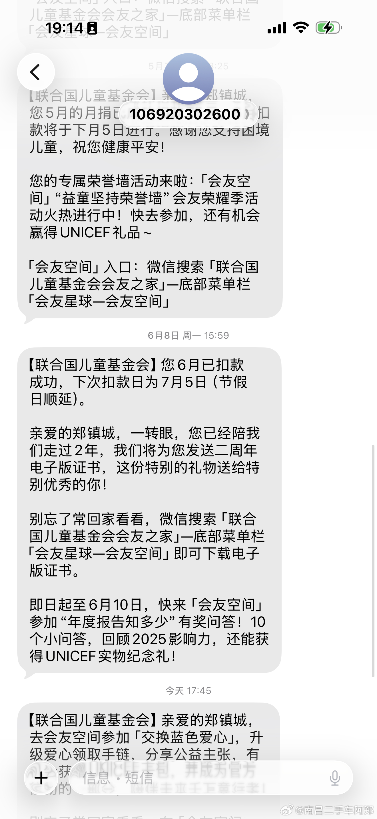 坚持了两年的小小公益，继续加油保持 