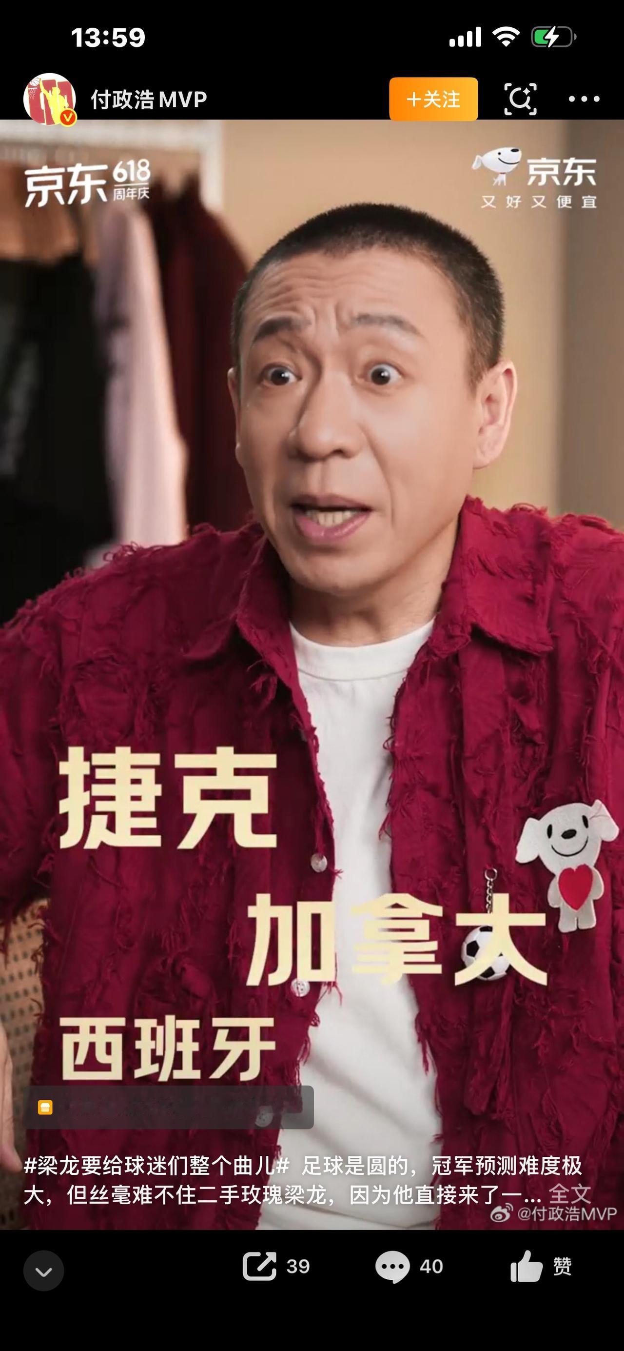 标题：看球直接免单！京东狂撒百万份免单，猜中冠军就能白嫖，太香了

世界杯撞上6