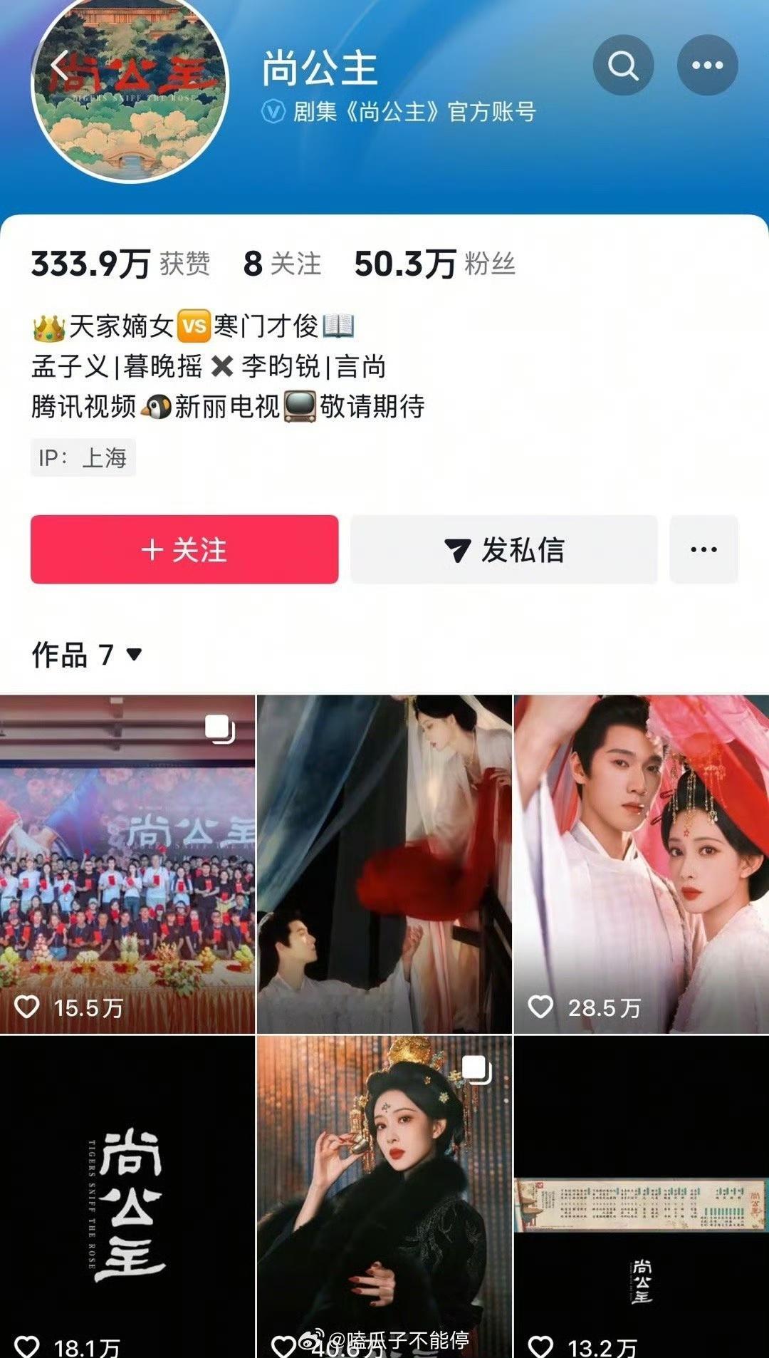 孟子义李昀锐尚公主开拍热度尚公主开拍热度孟子义李昀锐尚公主开拍热度，厉害，[鼓掌