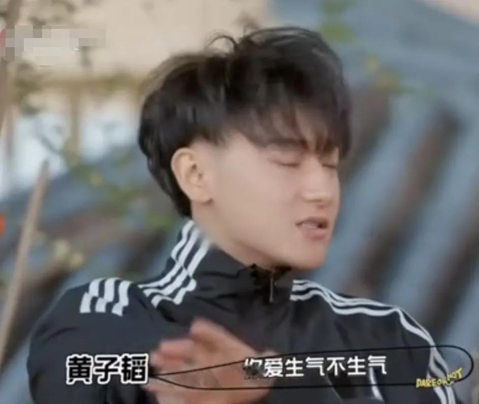 黄子韬：“我之前吵架是你爱生气不生气，我就说完就走了，我不会回头来找你”
徐艺洋