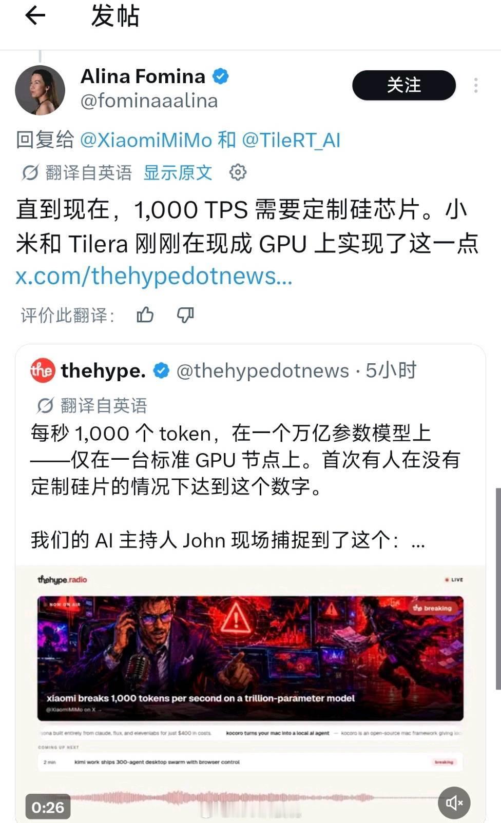 小米大模型刷新全球最快推理速度10秒贪吃蛇，1分钟复刻MacOS。UltraSp