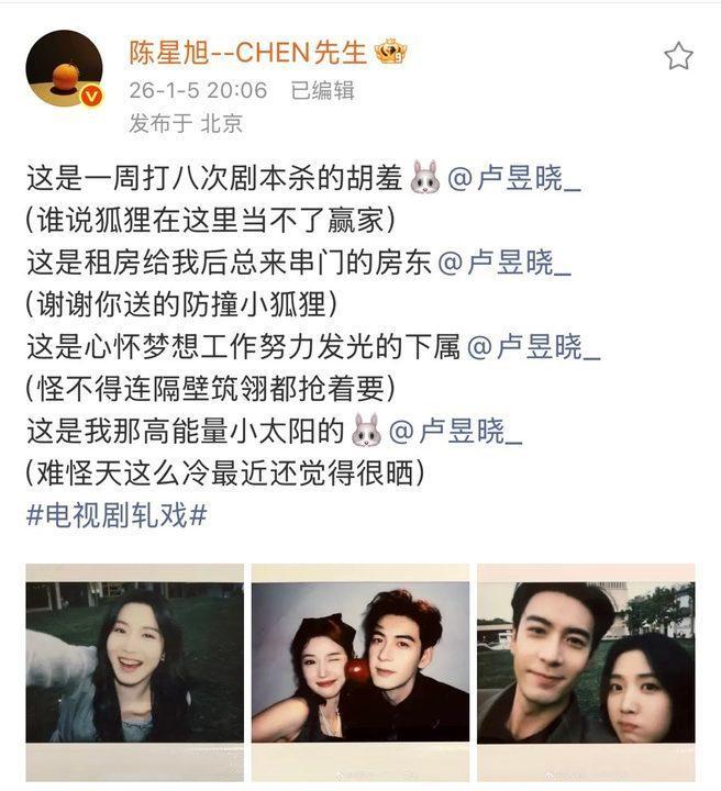陈星旭卢昱晓情侣博陈星旭卢昱晓互相晒照 陈星旭卢昱晓互相晒照 