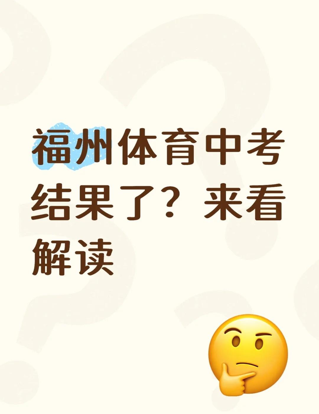 难度加增！
①取消笔试，减轻了一些背诵常识上的负担，同时也意味着更大权重落在球类