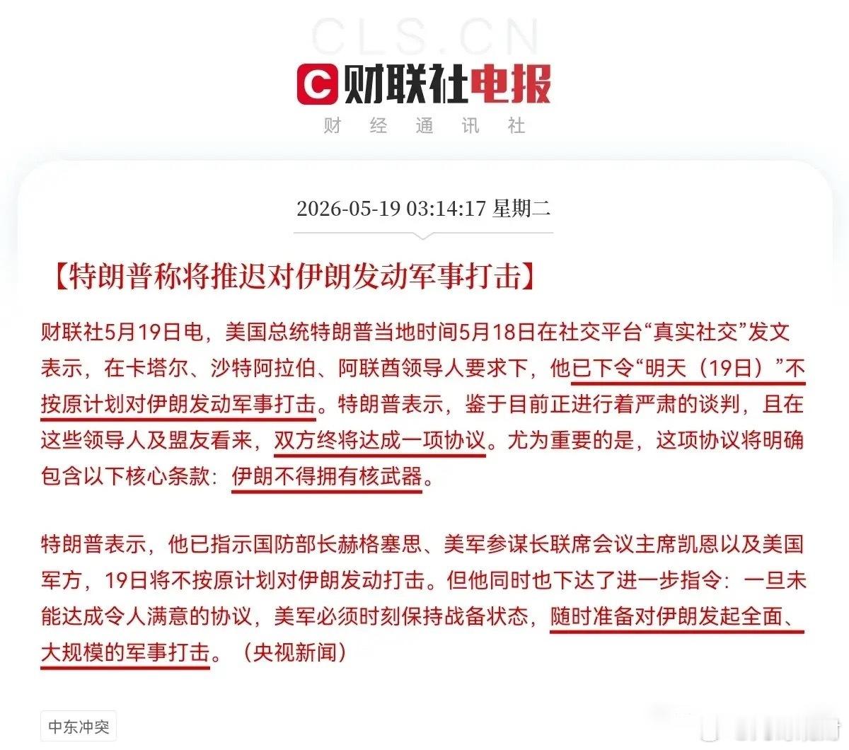 一觉醒来！突发重大利好，今日走势稳了，A股三大指数要大反攻了，昨夜凌晨3点17分