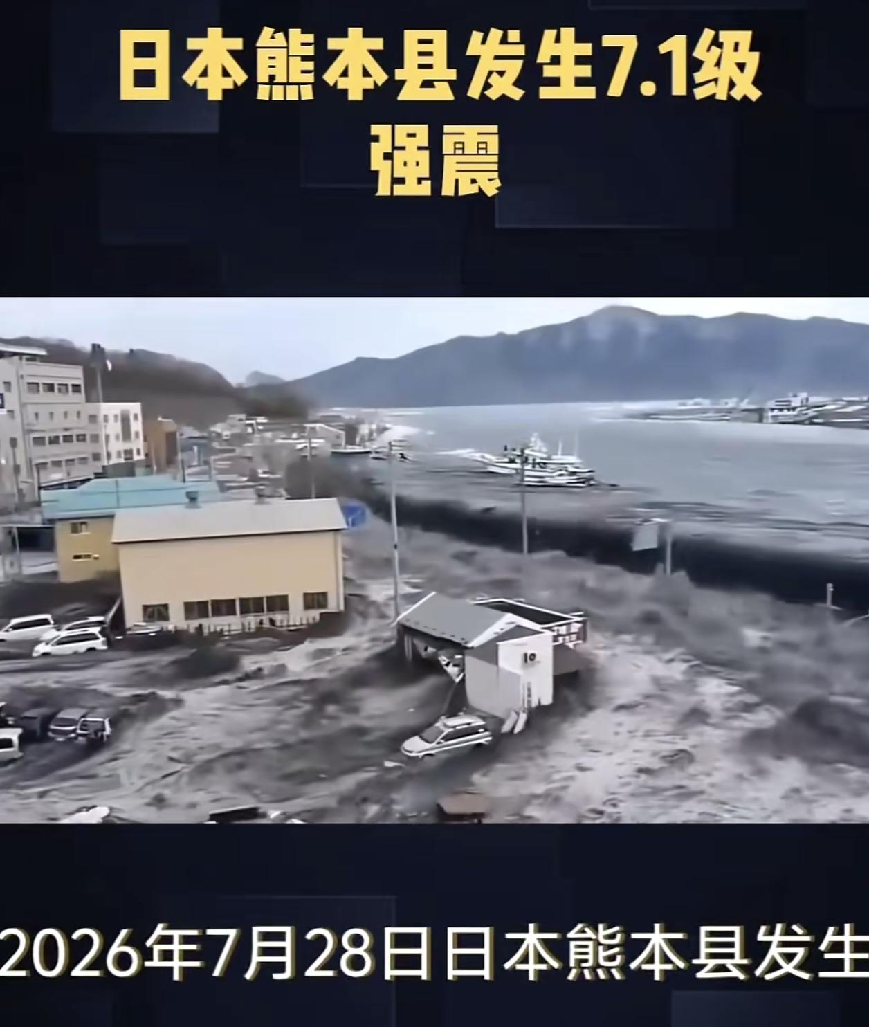 强风过后必有强震这是定律
        前不久在太平洋西岸出现了超级9号台风“