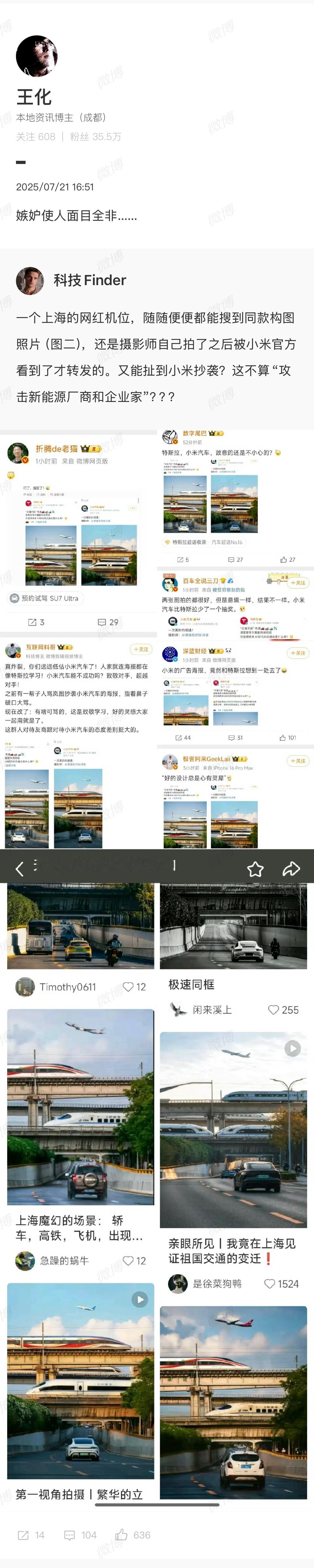 今天特斯拉和小米的相似照片又吵起来了[doge]，王化做了回应。很好奇这个网红位