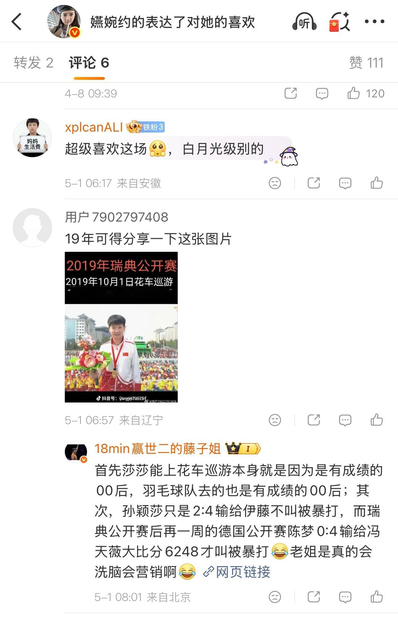 2026年了姐和姐丝不仅因为伊藤还没能释怀甚至还在JJWW19年的国庆花车巡游那