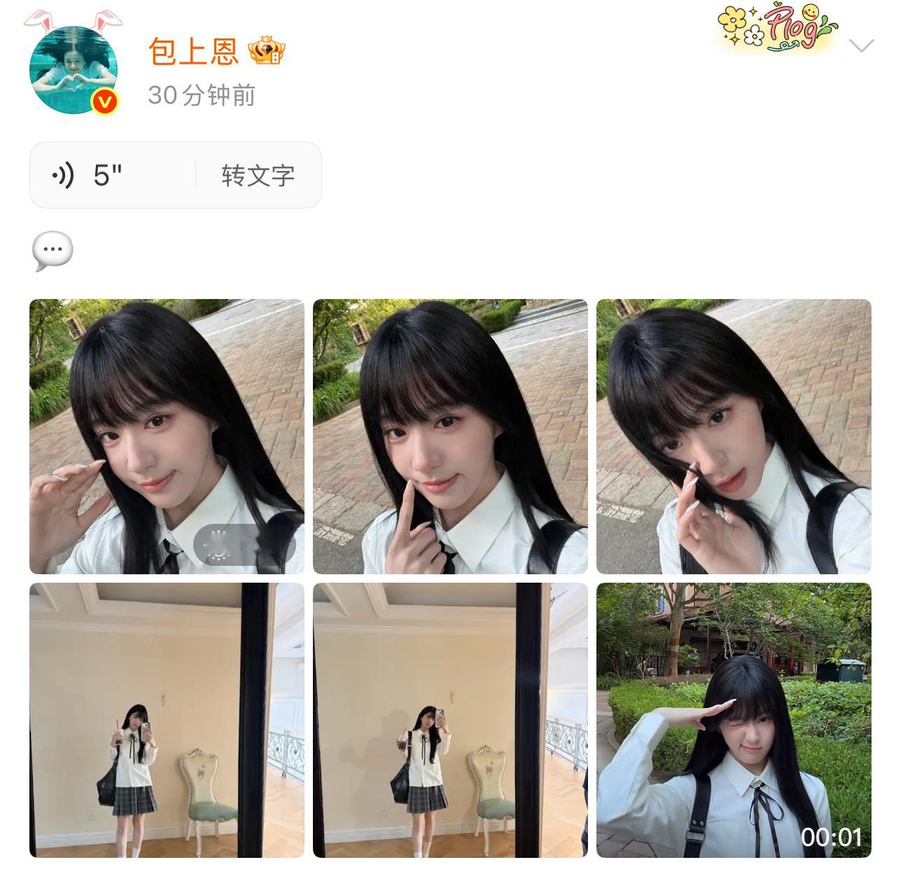 我觉得做老包的粉丝有点太幸福了 一播剧那物料照片都不带重复的 而且拍的还都特别好