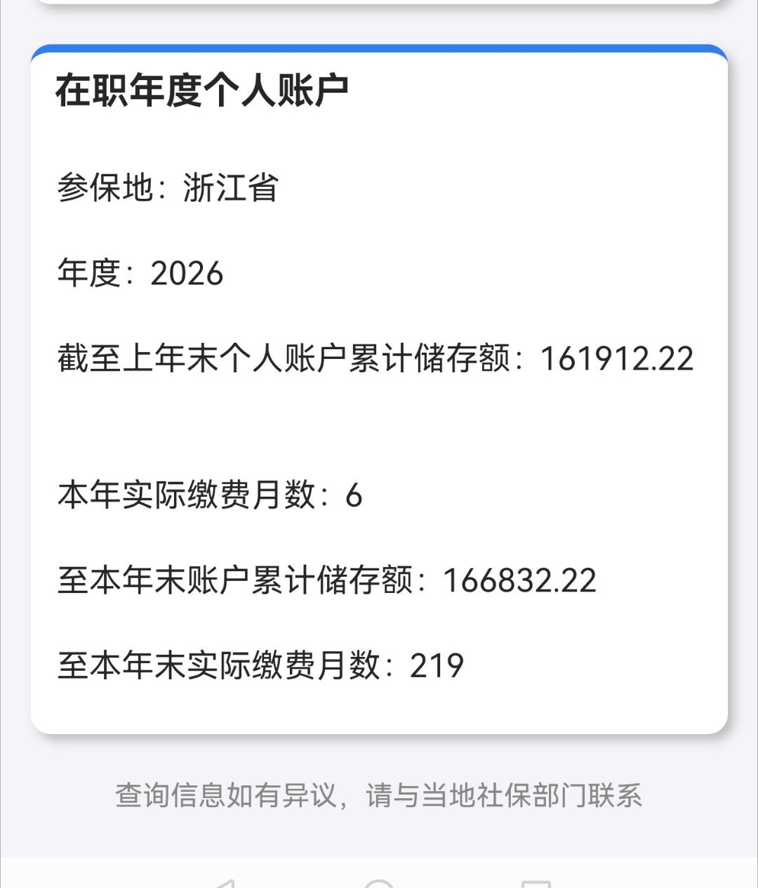 大家说说，这个养老保险个人账户里的钱能取出来吗？ 