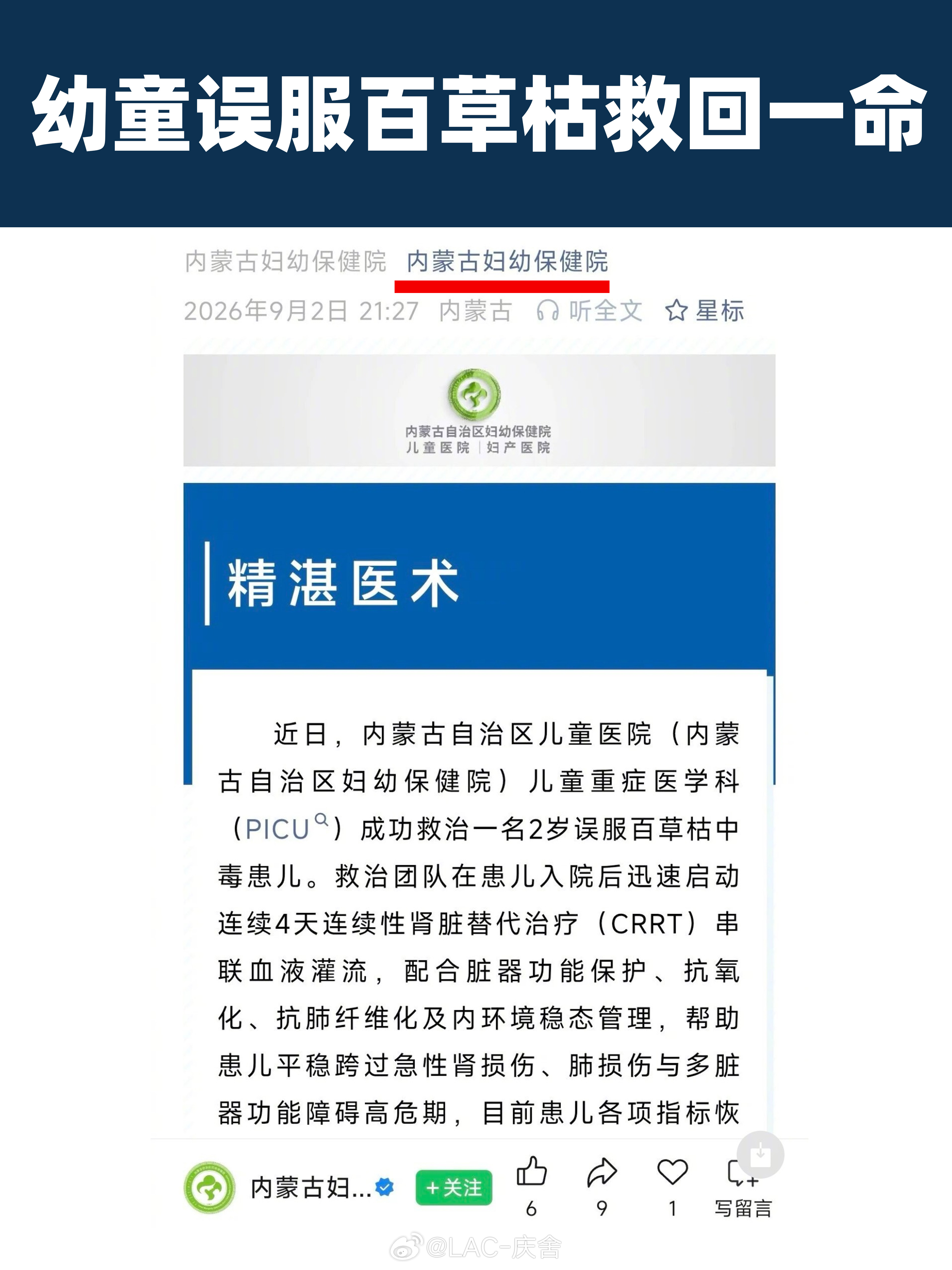 2岁男童把家中百草枯当饮料喝下  百草枯这个农药，老早就知道几毫升就能要命，早些