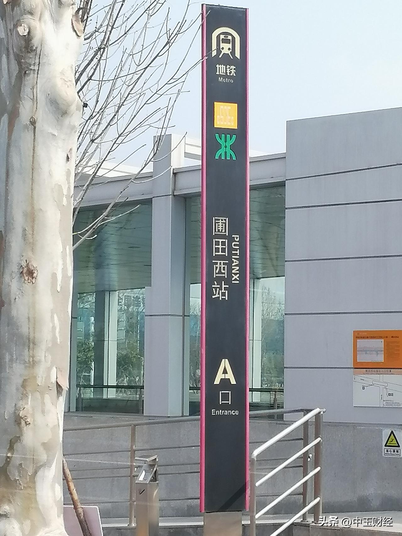 晒图笔记大赛福建有蒲田，郑州有圃田。完全两码事，两个田可是差别大！