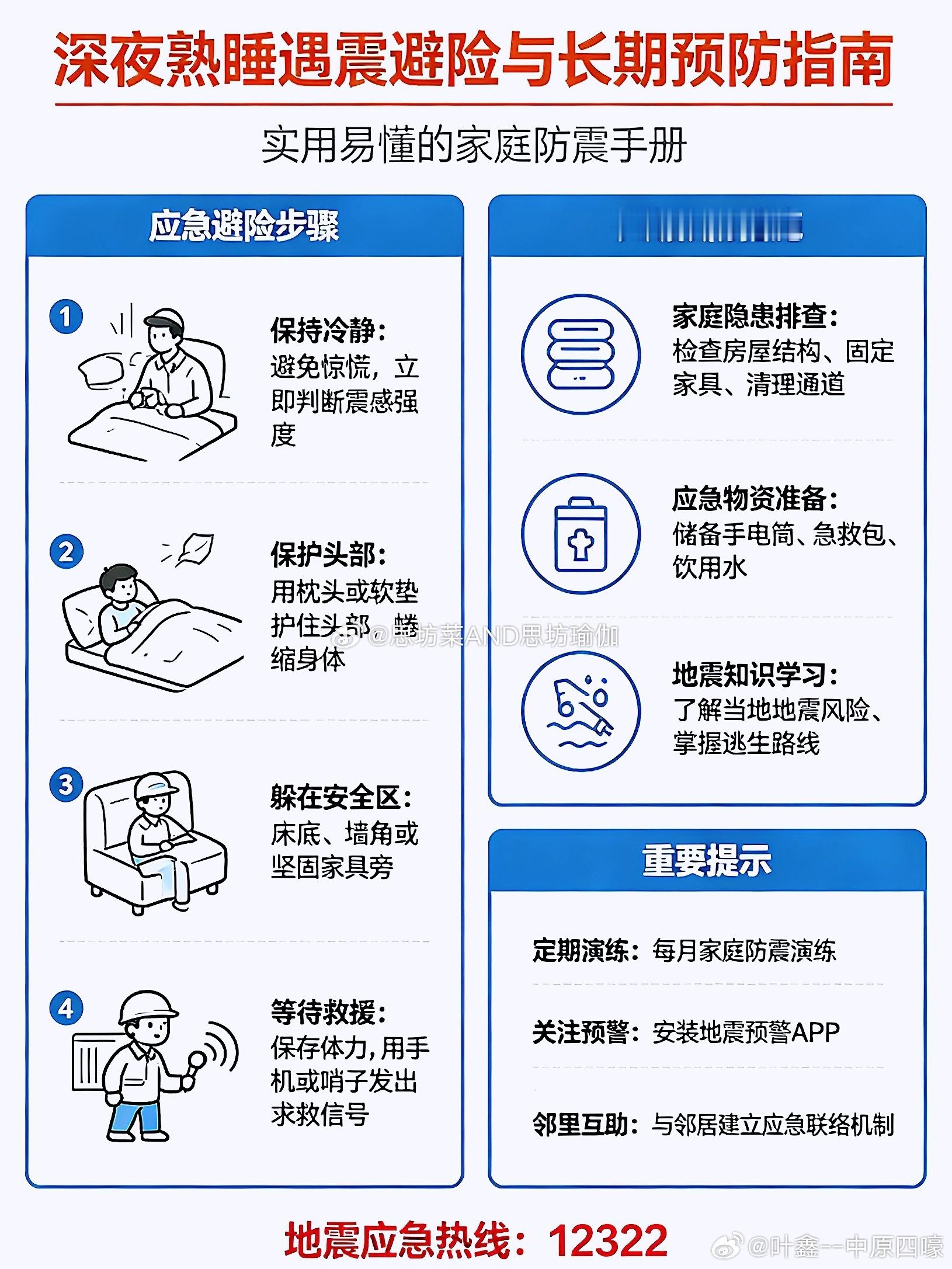 大学生裸睡遇地震裹被子从5楼冲下2026年6月29日0时12分，四川宜宾市高县发