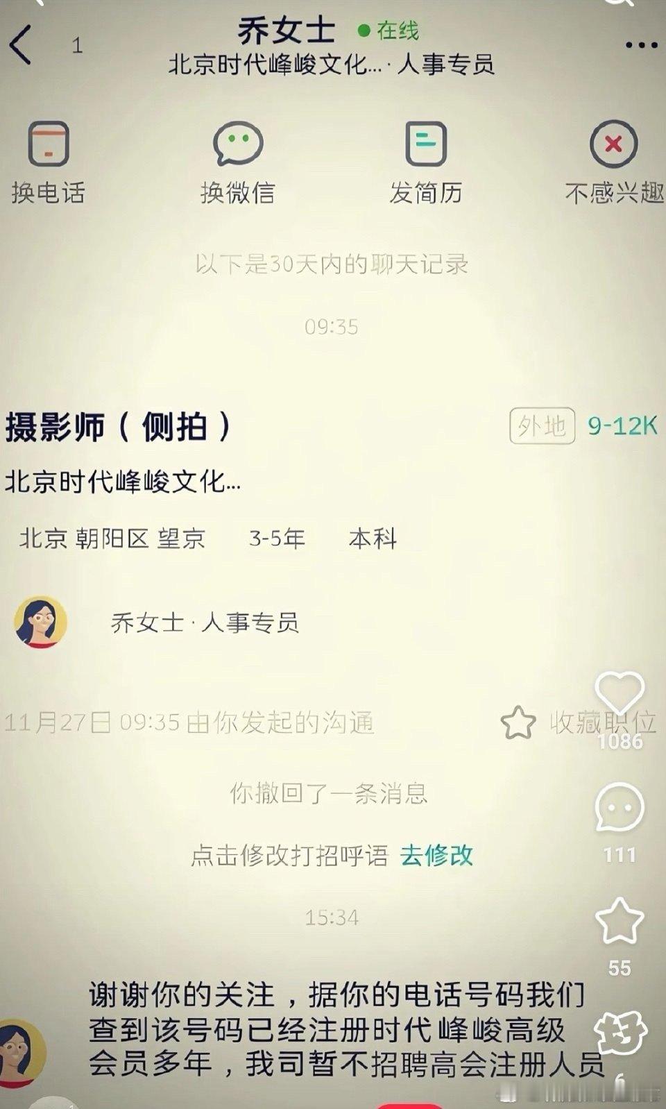 是时候注销高会了朋友们