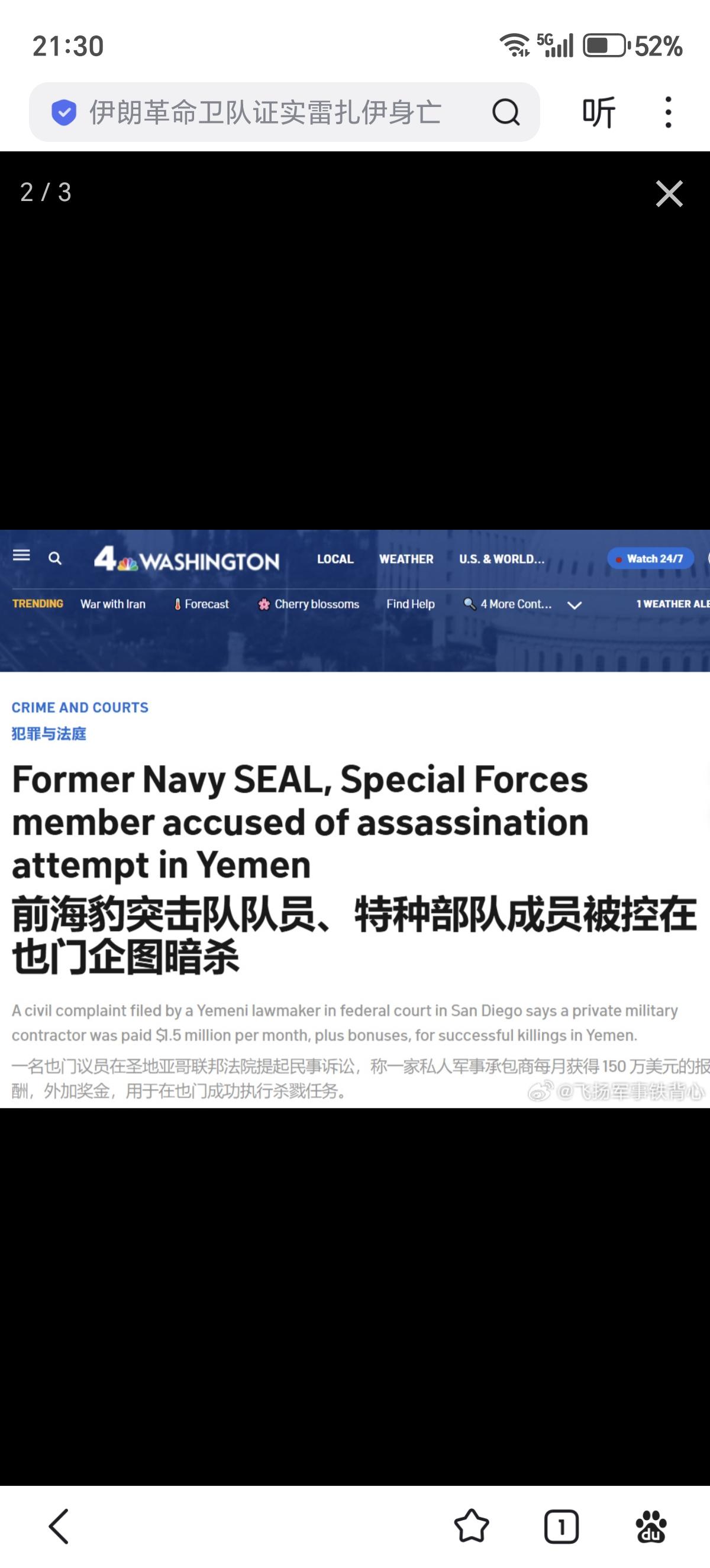 美国的影视剧、游戏……每一个设定原来都有真实的出处——

美媒报道称，一名前特种