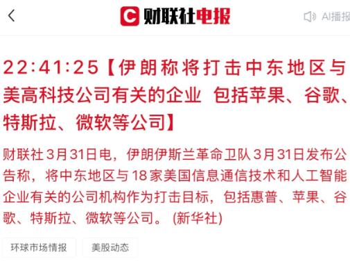 今夜看到伊朗发的这个消息，才知道还是有高人存在的！伊朗终于想明白要对美高科技公司