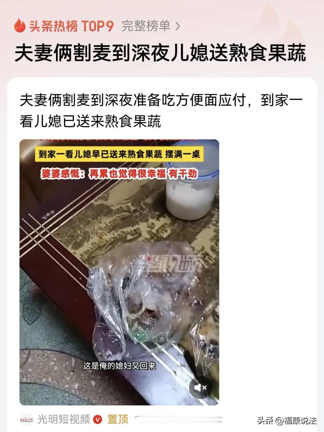 “真好！”河南，老两口割完麦子到深夜，打算泡方便面对付一口，进屋惊喜发现一大兜猪