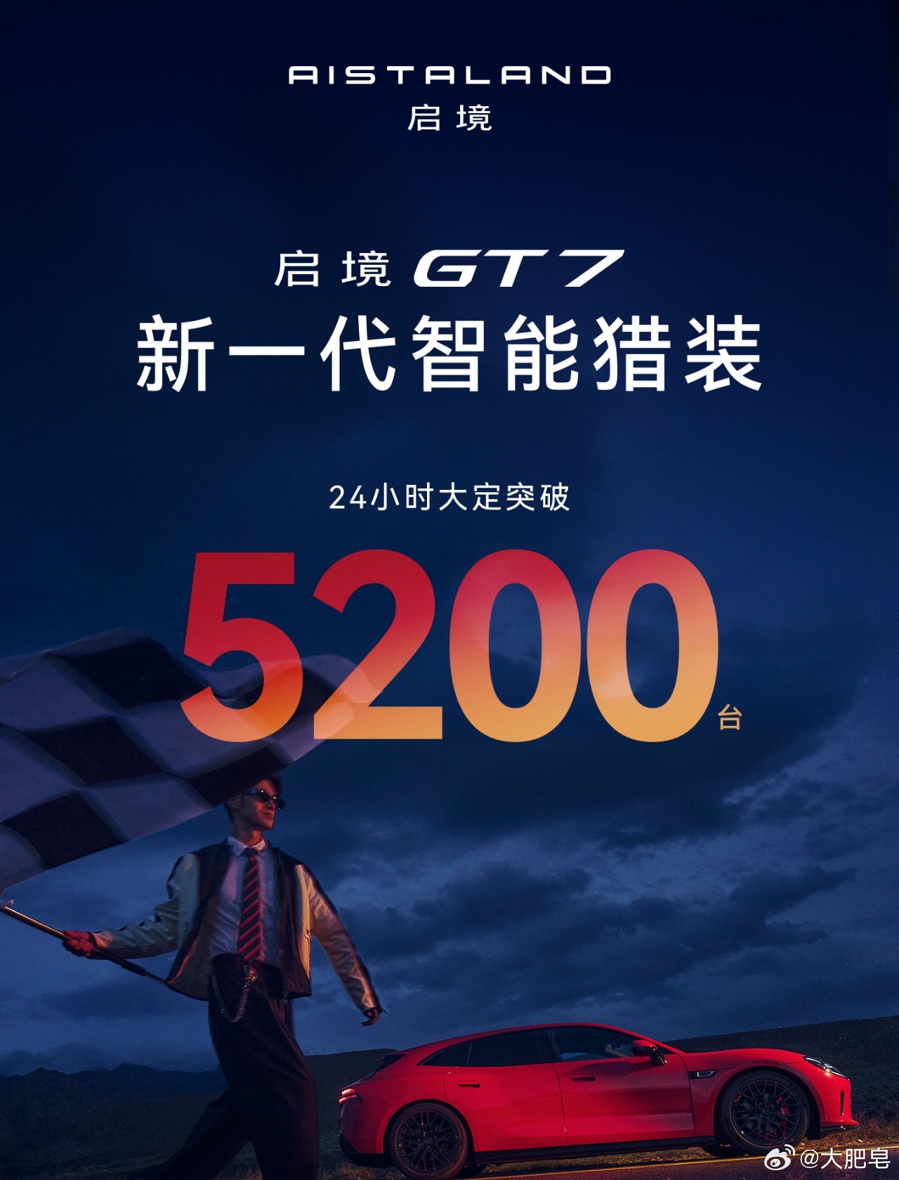 启境汽车这波10亿增资属实牛批哦。广汽+华为乾崑双buff加持，宁德时代等资本入