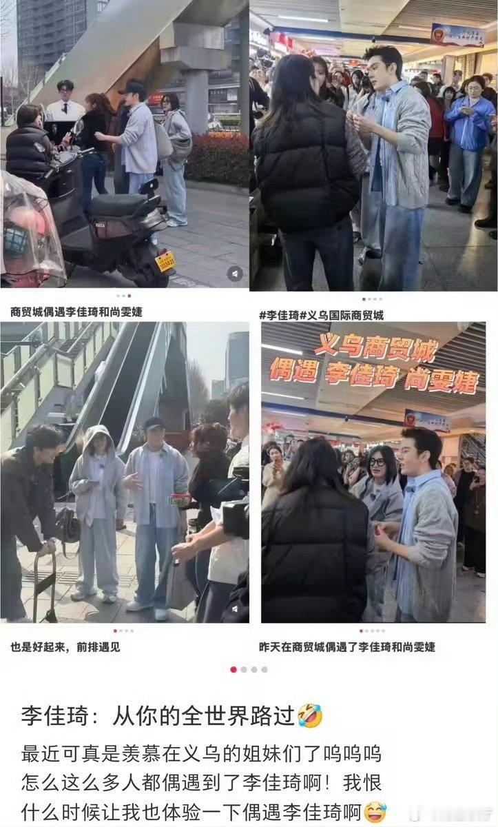 尚雯婕李佳琦低估了自己的咖位 尚雯婕李佳琦属实太谦虚，完全低估了自己的国民度，走