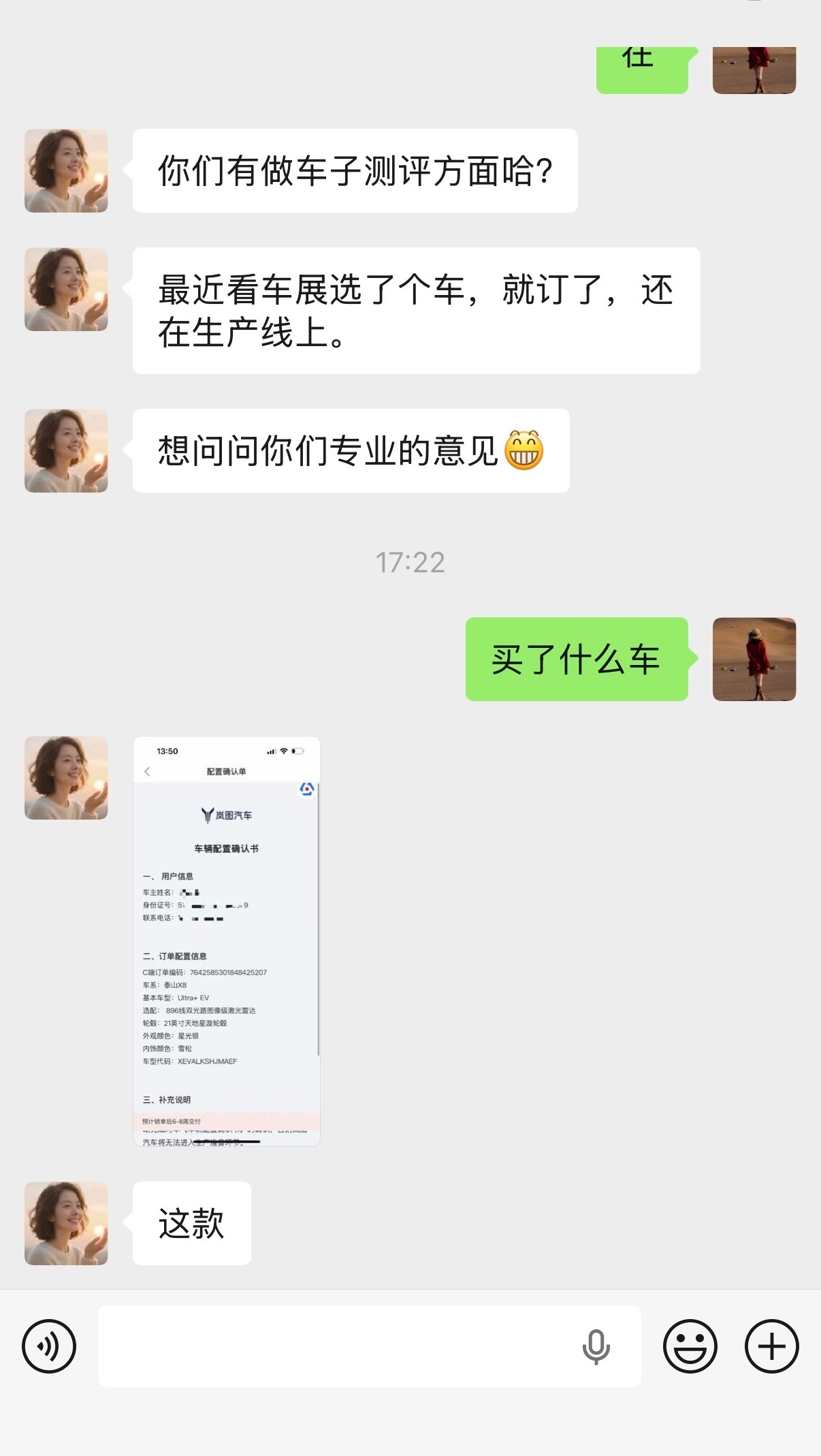 小阿正的同学家长订了个车，让我给他选的车建议一下，如果是你，你会怎么建议？