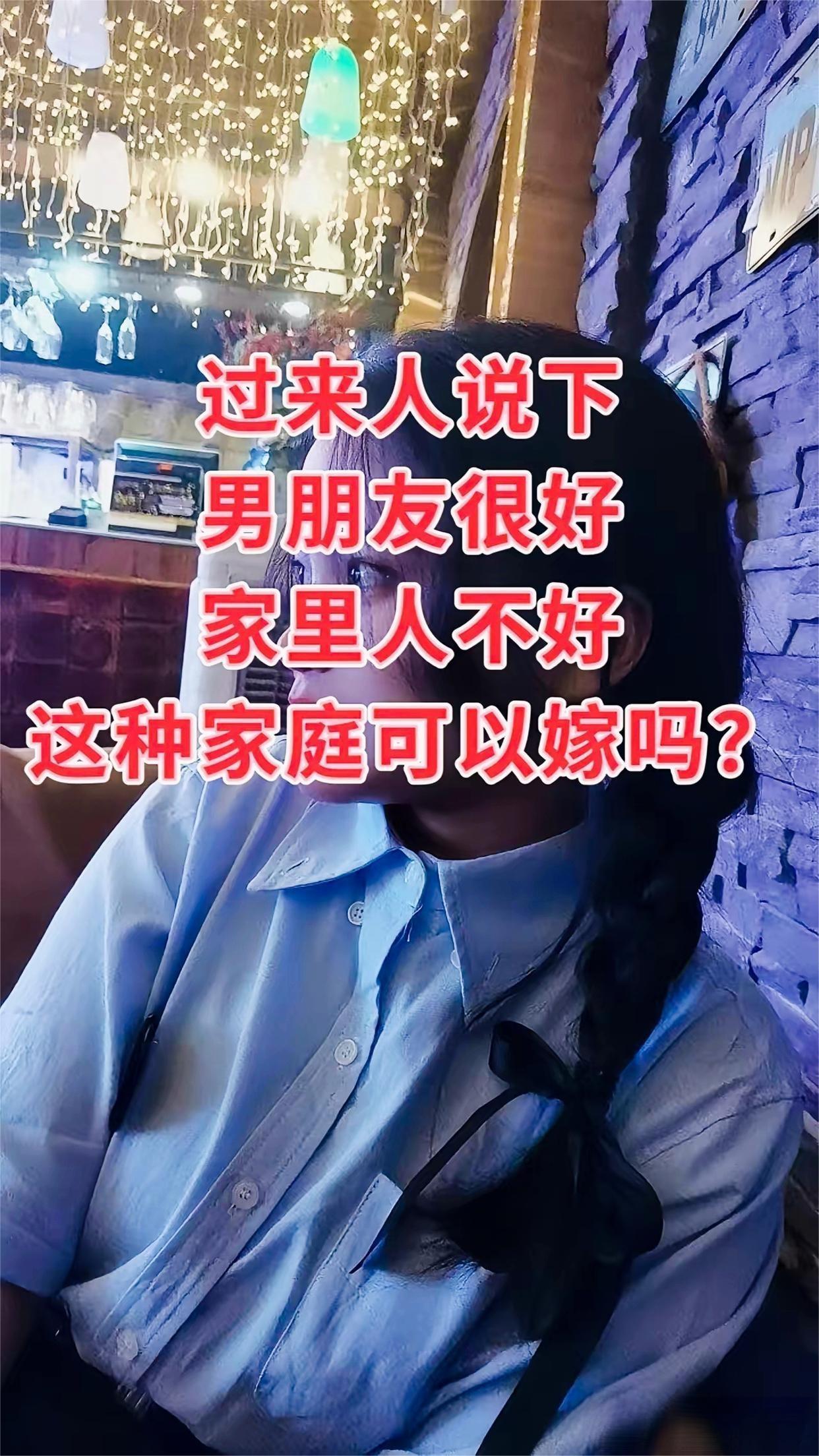 妈妈叫我不嫁，男朋友保证说对我好，好纠结啊！ ​​​