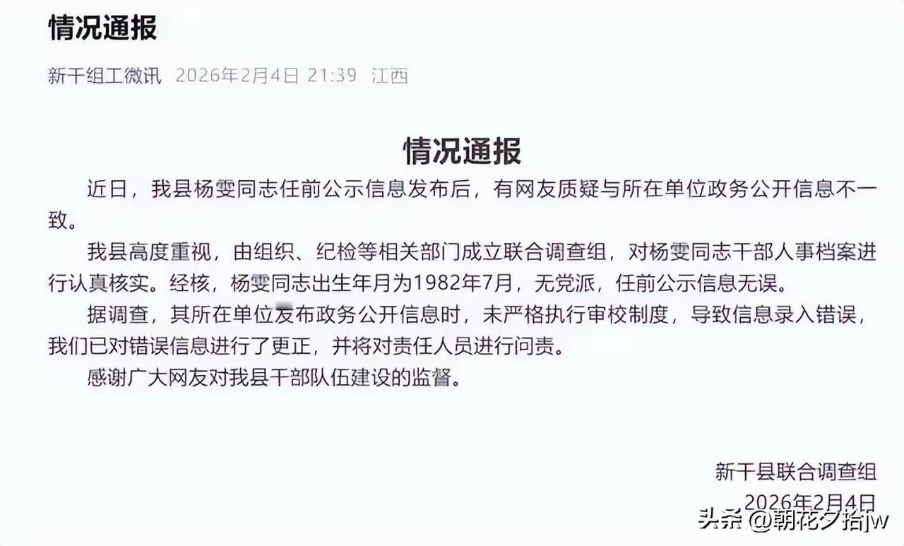 辟谣了！

干部任前公示没有错。

是经过了“三堂会审”：

一审：马慧丽 
二