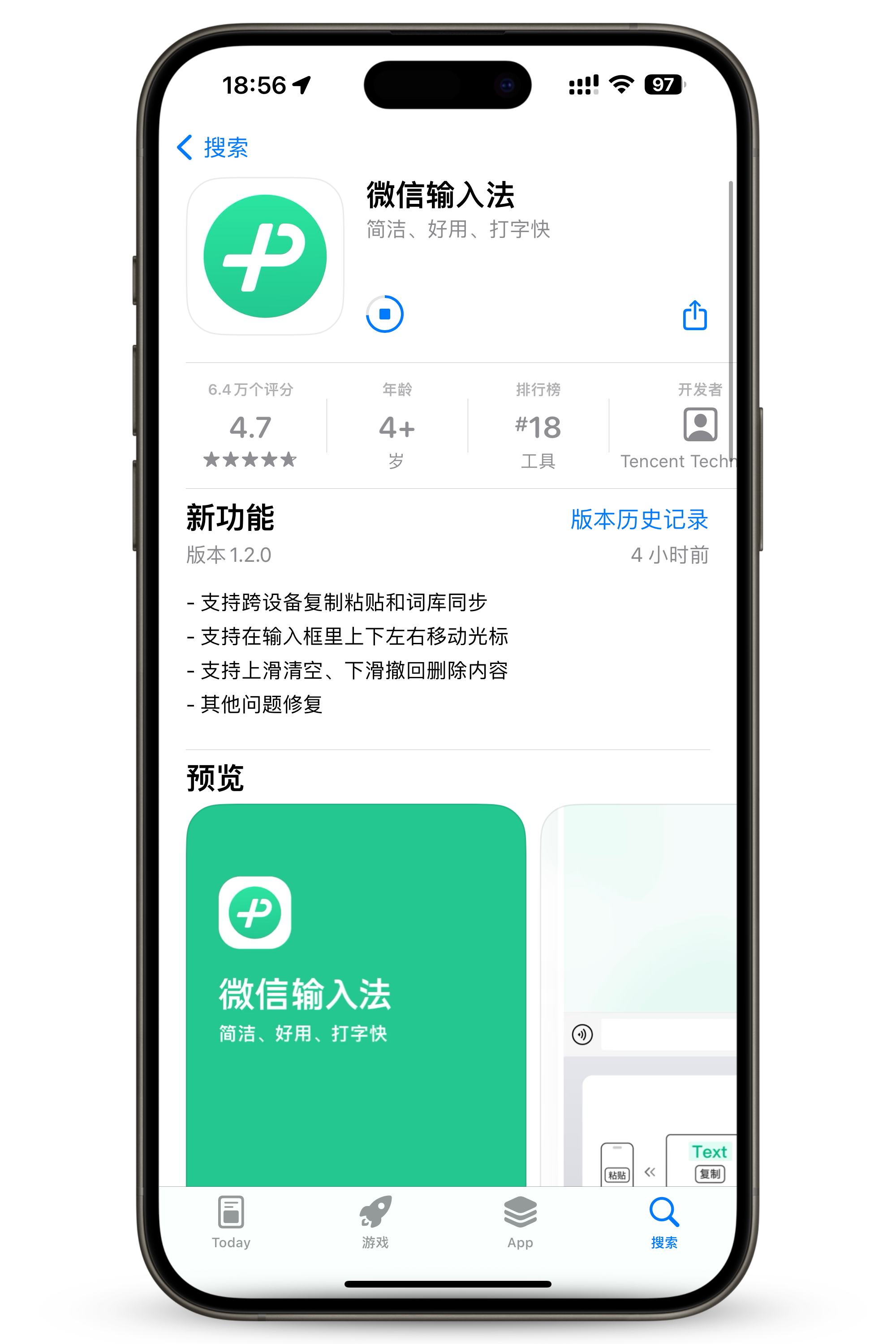 刚更新了 iOS 版本的微信输入法，新增了跨设备同步复制粘贴的功能。简单试了下两
