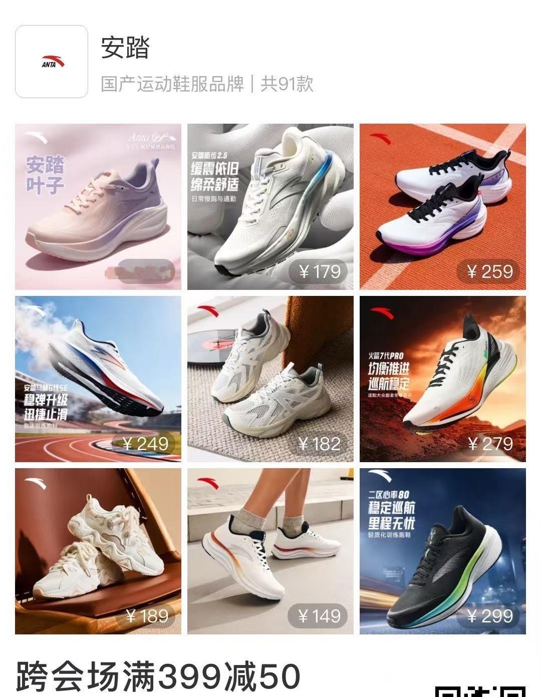 今天18号，李宁＆安踏联合大促，满399减50可以混合，两个场一起凑。重点：这个