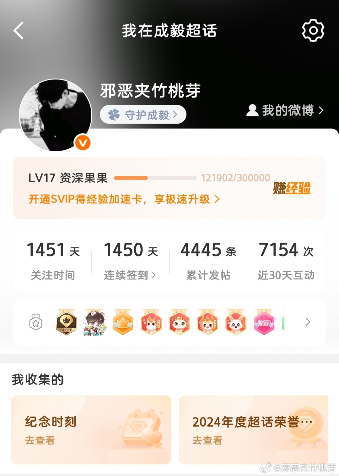 我是唯粉，我骄傲，17级了哦，还有几个小助理也12级了，拼命做数据的福利这不就来
