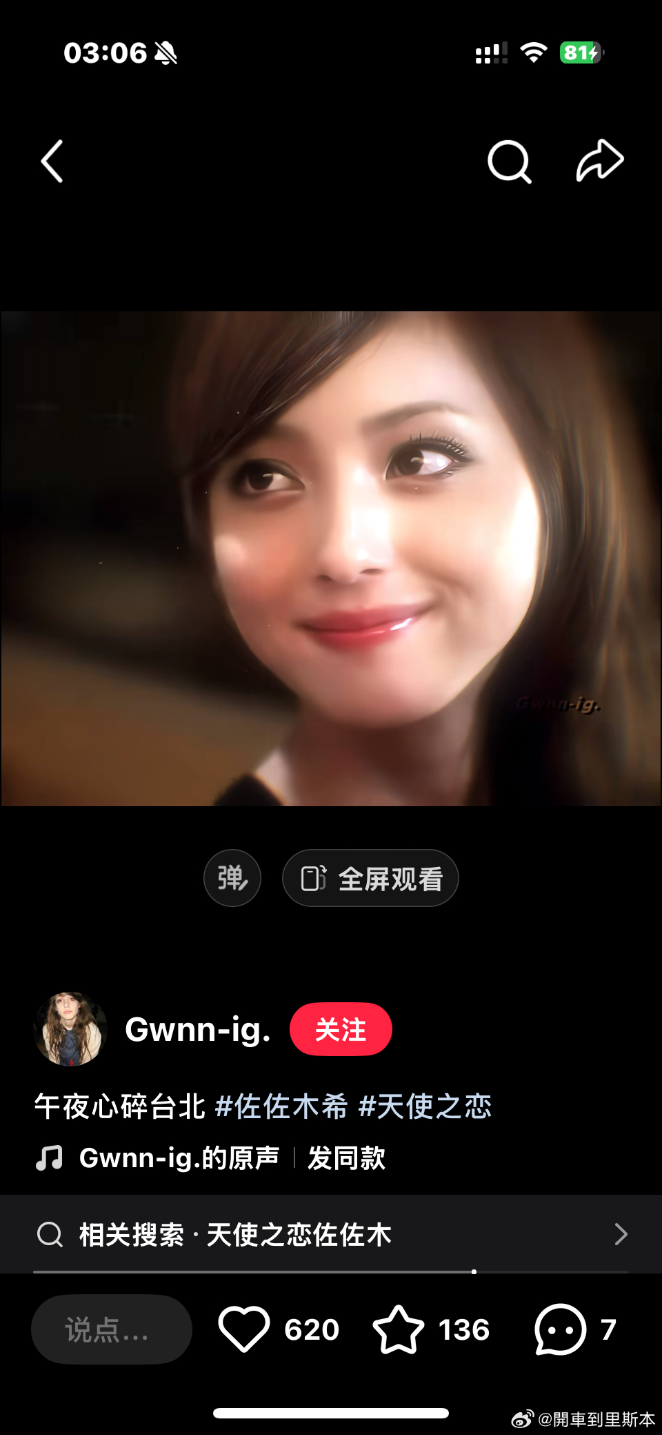 我去剪个斜刘海咋样 