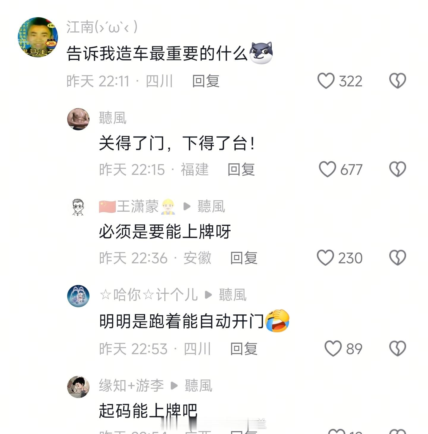 造车最重要的是什么