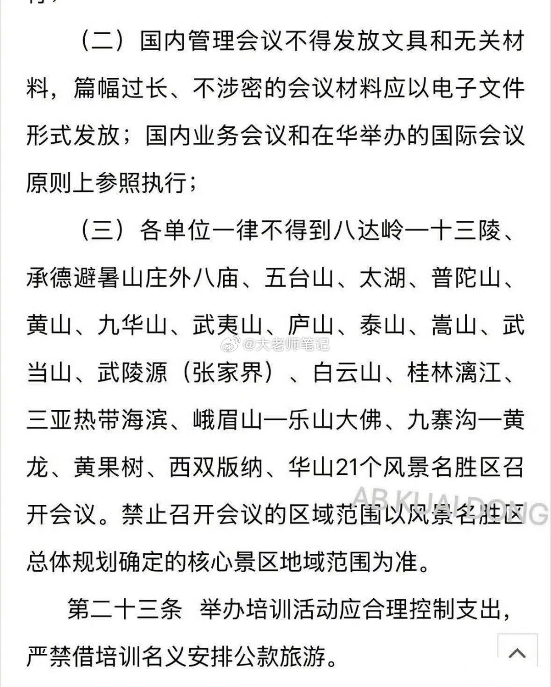 北大要过紧日子，这不是现在过的太紧了，是以前过的太舒服了[嘻嘻] ​​​