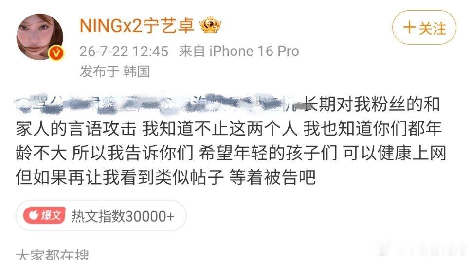 宁艺卓本人下场  宁艺卓直接