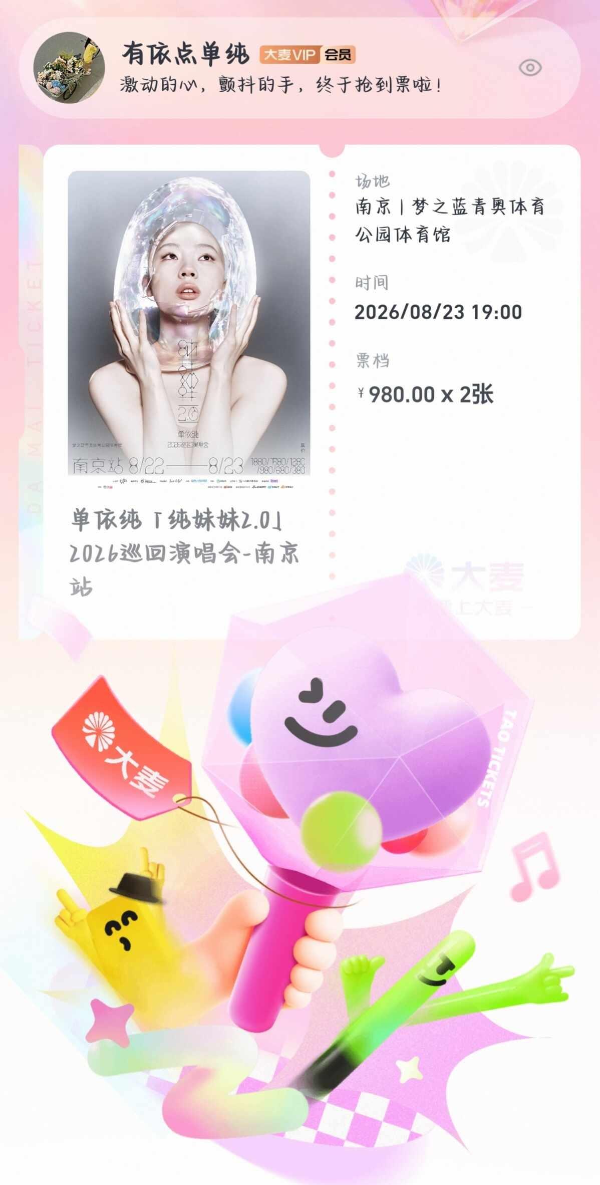 二登🥚岛单依纯南京