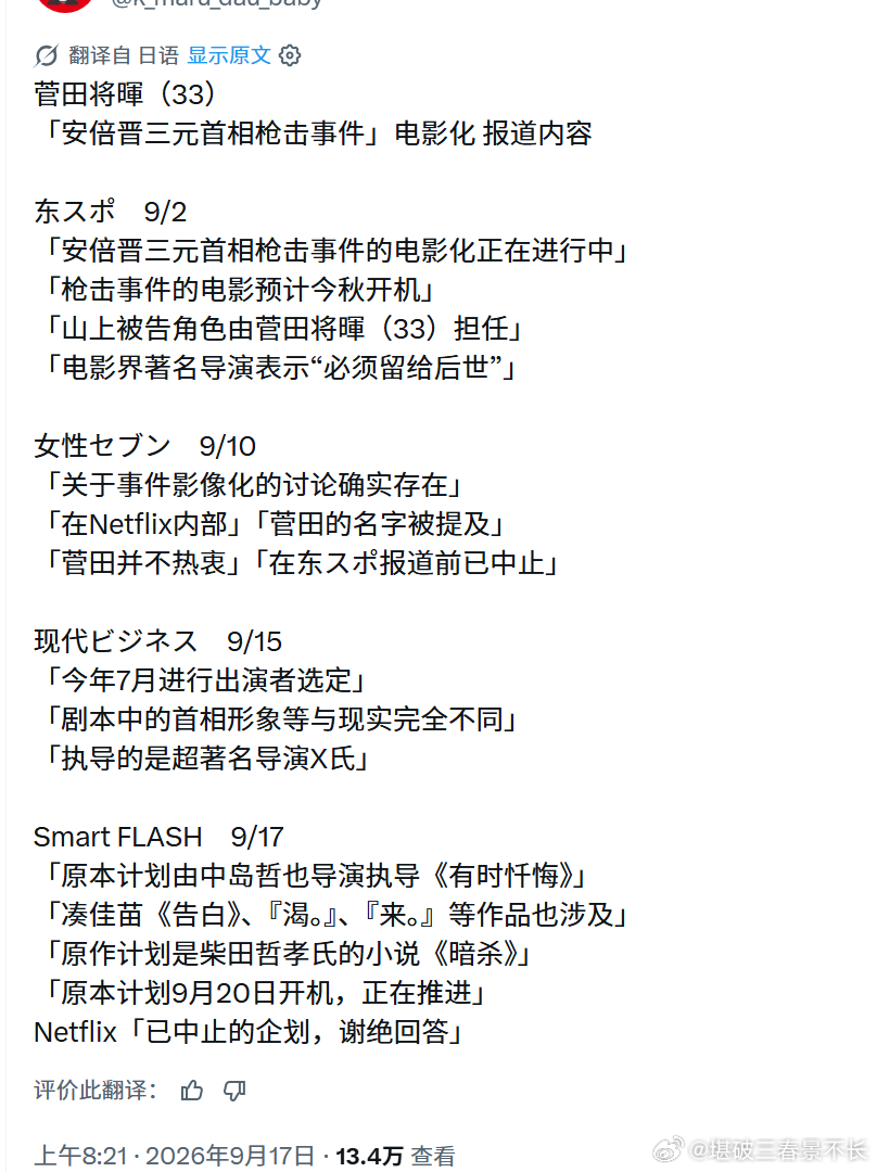 虽然可能是编的也已经终止了，但只有我有点想看吗[捂嘴哭] ​​​​