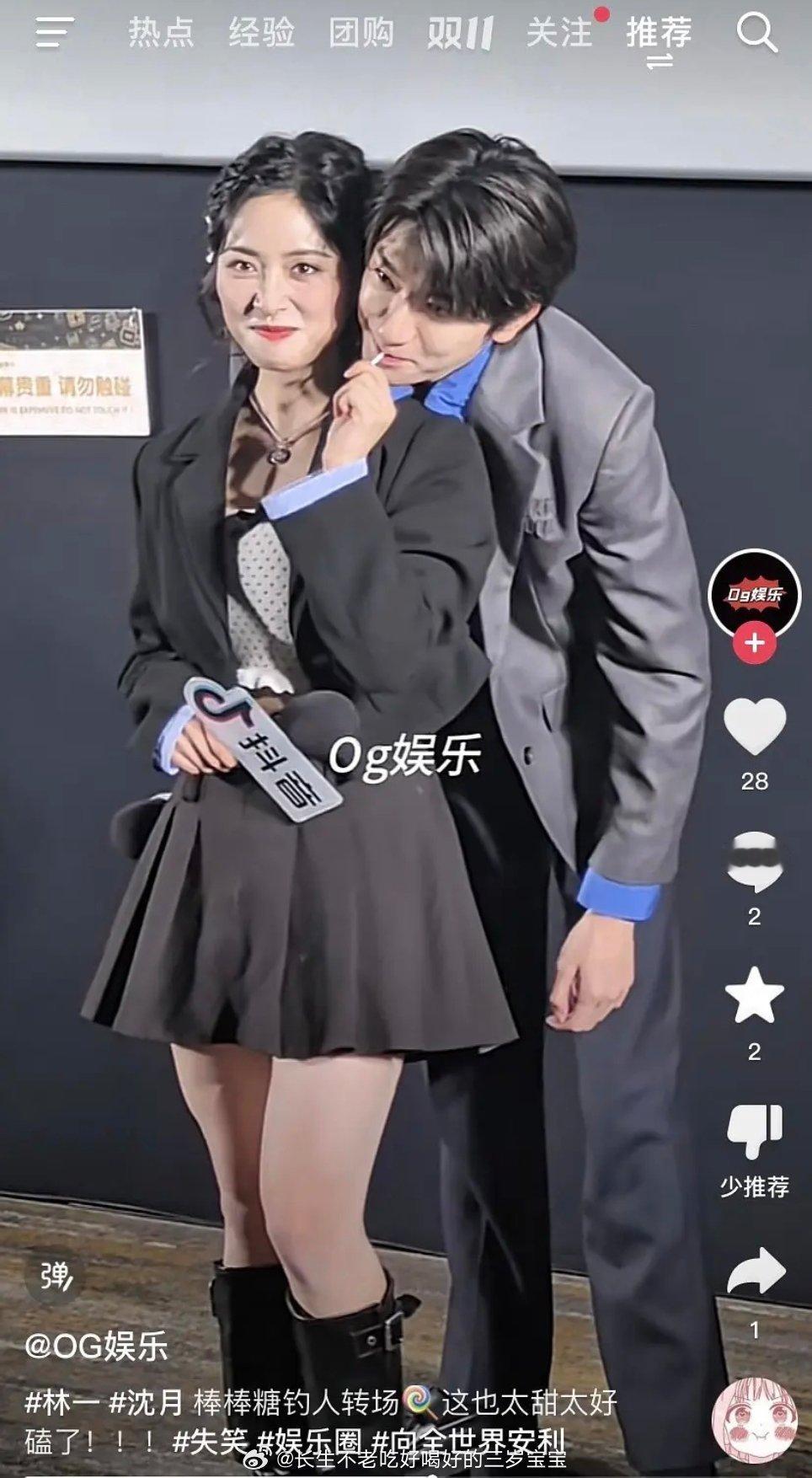 #林一沈月很难一个兵种#为什么现在流行棒棒糖梗有点油麦怎么回事啊啊啊啊 ​​​