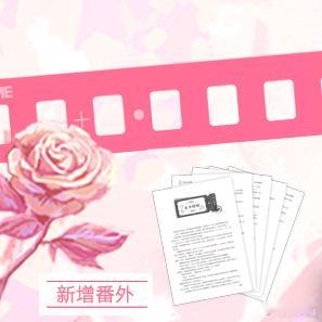 【转发赠书 】小说玫瑰与颂歌酷威文化人气作家/ 都市豪门言情小说《玫瑰与颂歌》(