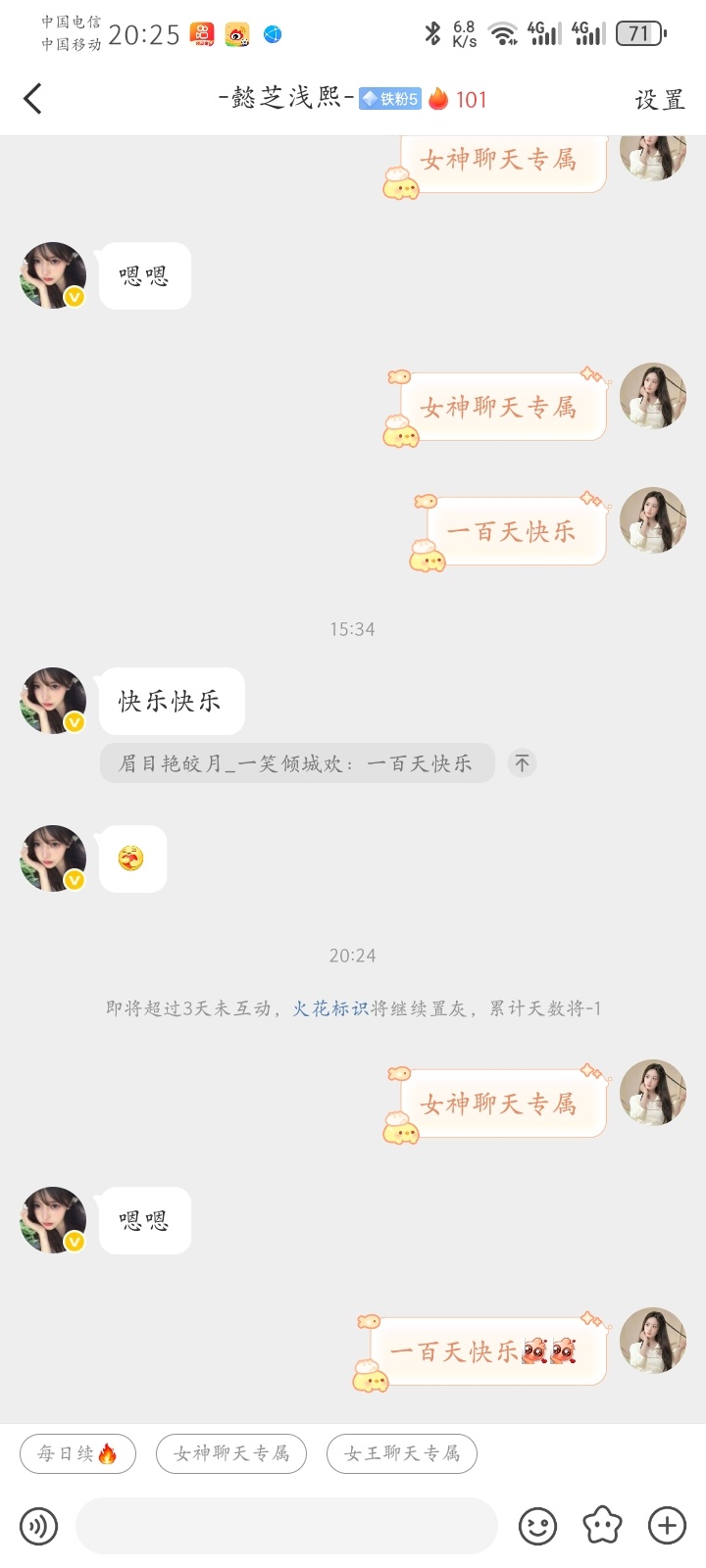和这个宝宝一百天啦，感谢有你