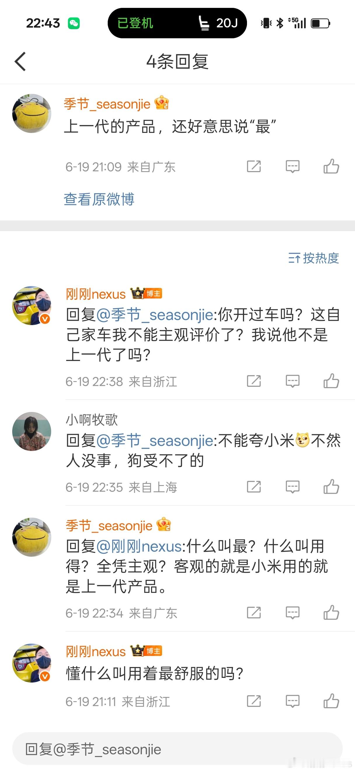 昨天随口说一句SU7的HUD好用，清晰，结果炸出一堆串子[笑cry]而且，你们喷