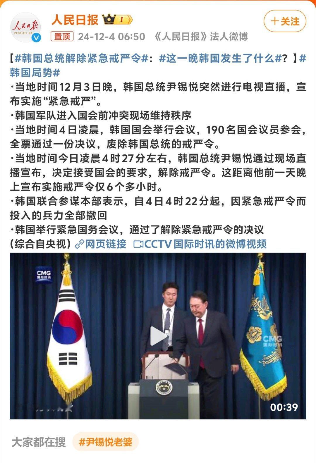 这一晚韩国发生了什么 看了一下棒子折腾一宿拉了坨大的大家散了吧浪费我一包恰恰香瓜