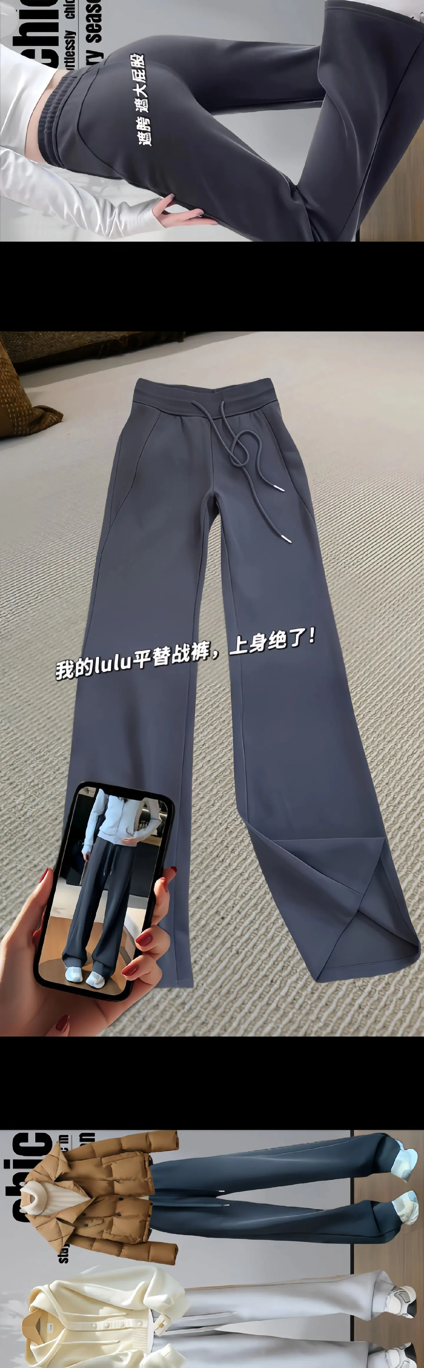 啊啊!LuLu平替真的绝了！姐妹们,推荐都去穿这条休闲卫裤! 一穿一个...