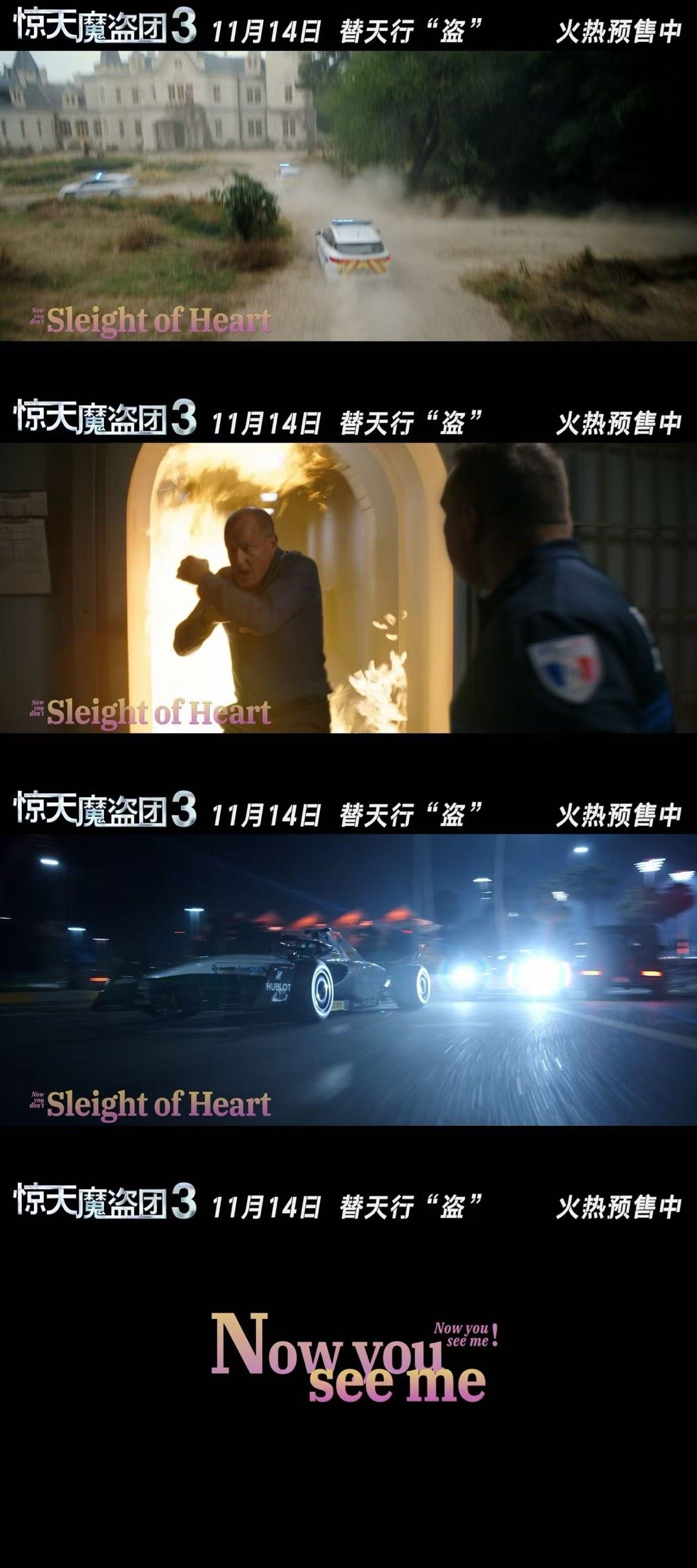 黄子弘凡惊天魔盗团3推广曲MV 循环一整天都不腻，旋律中带着一丝悬疑感，仿佛置身